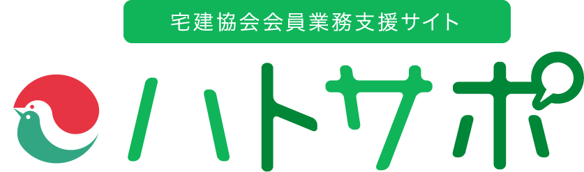 ハトサポ