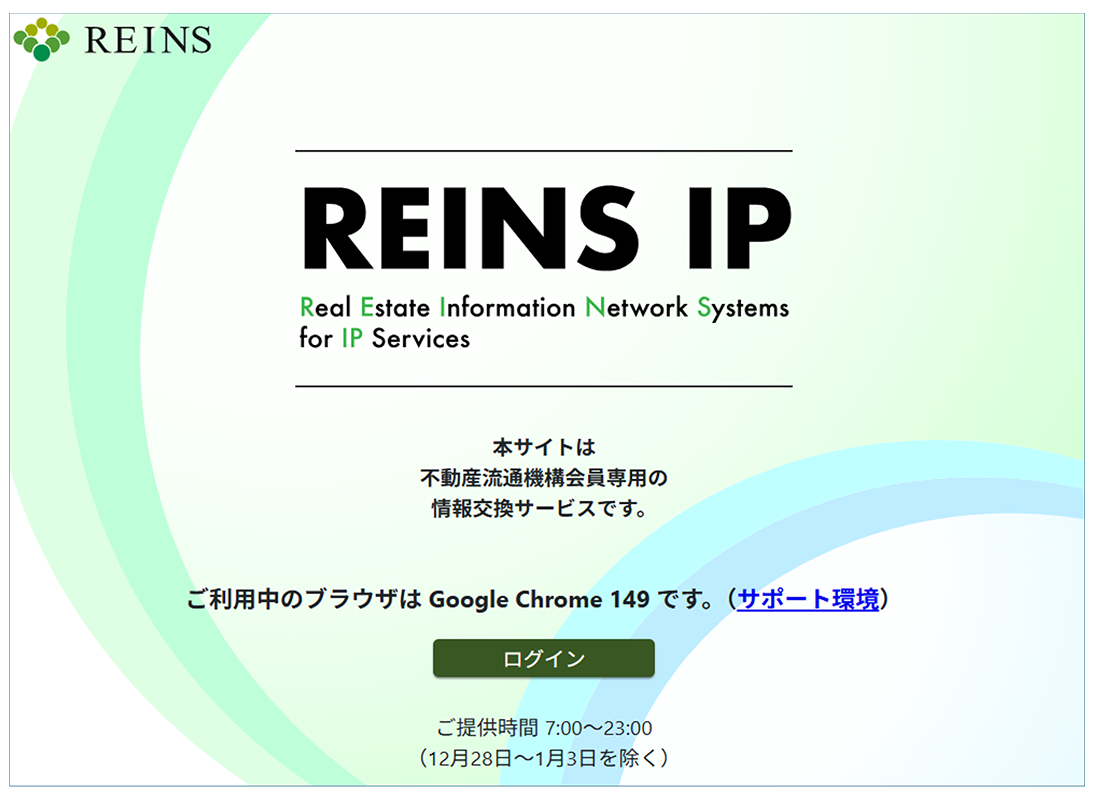 REINS IP のログインページ