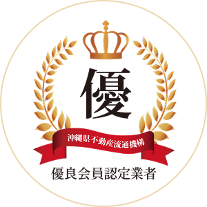 優良会員認定マーク